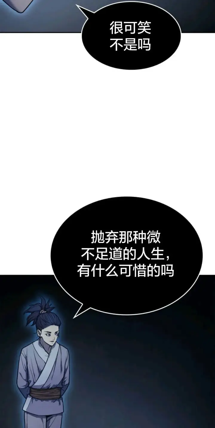 漫画《死神漂月》死神飘月 第2话第5张图