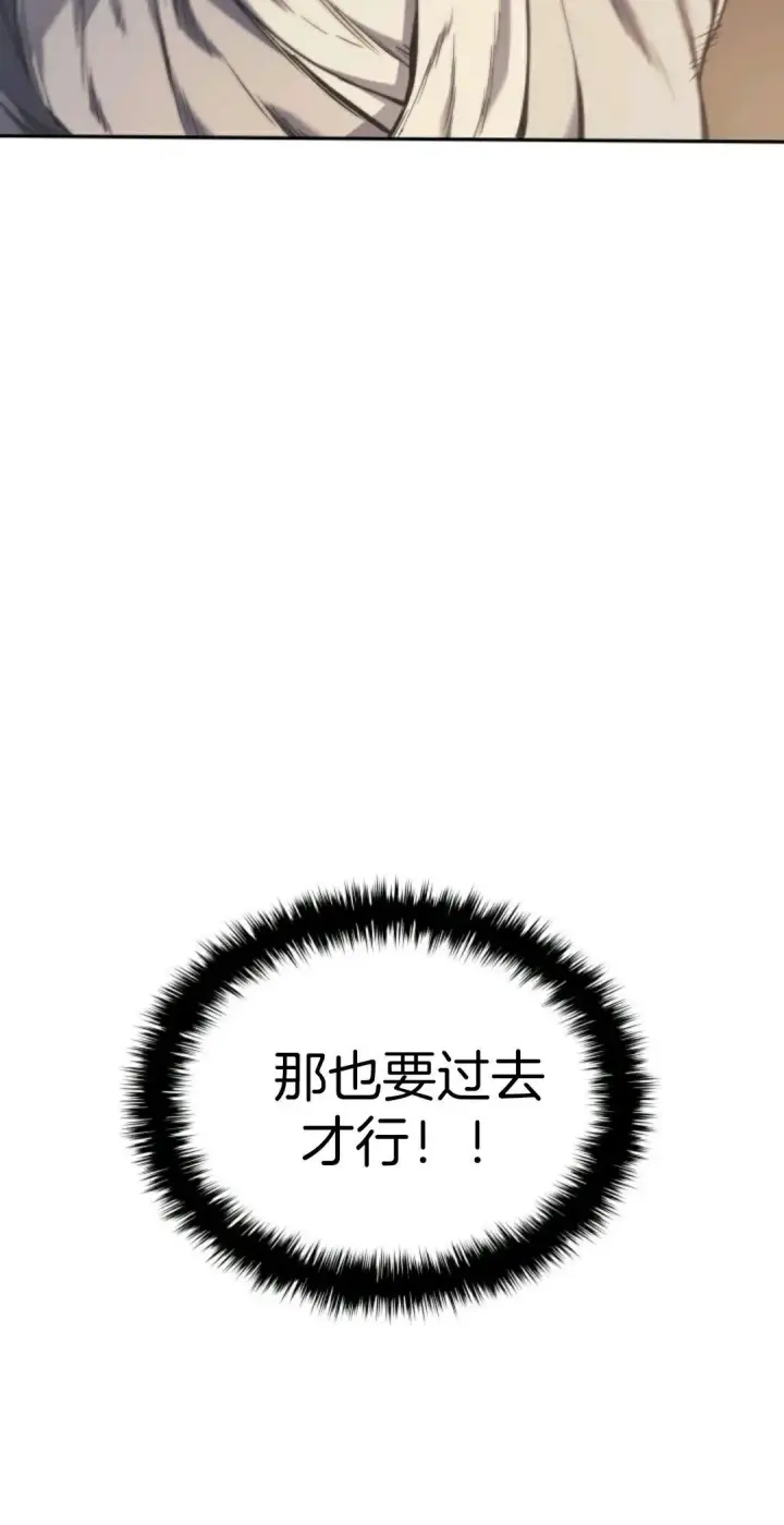 漫画《死神漂月》死神飘月 第2话第50张图