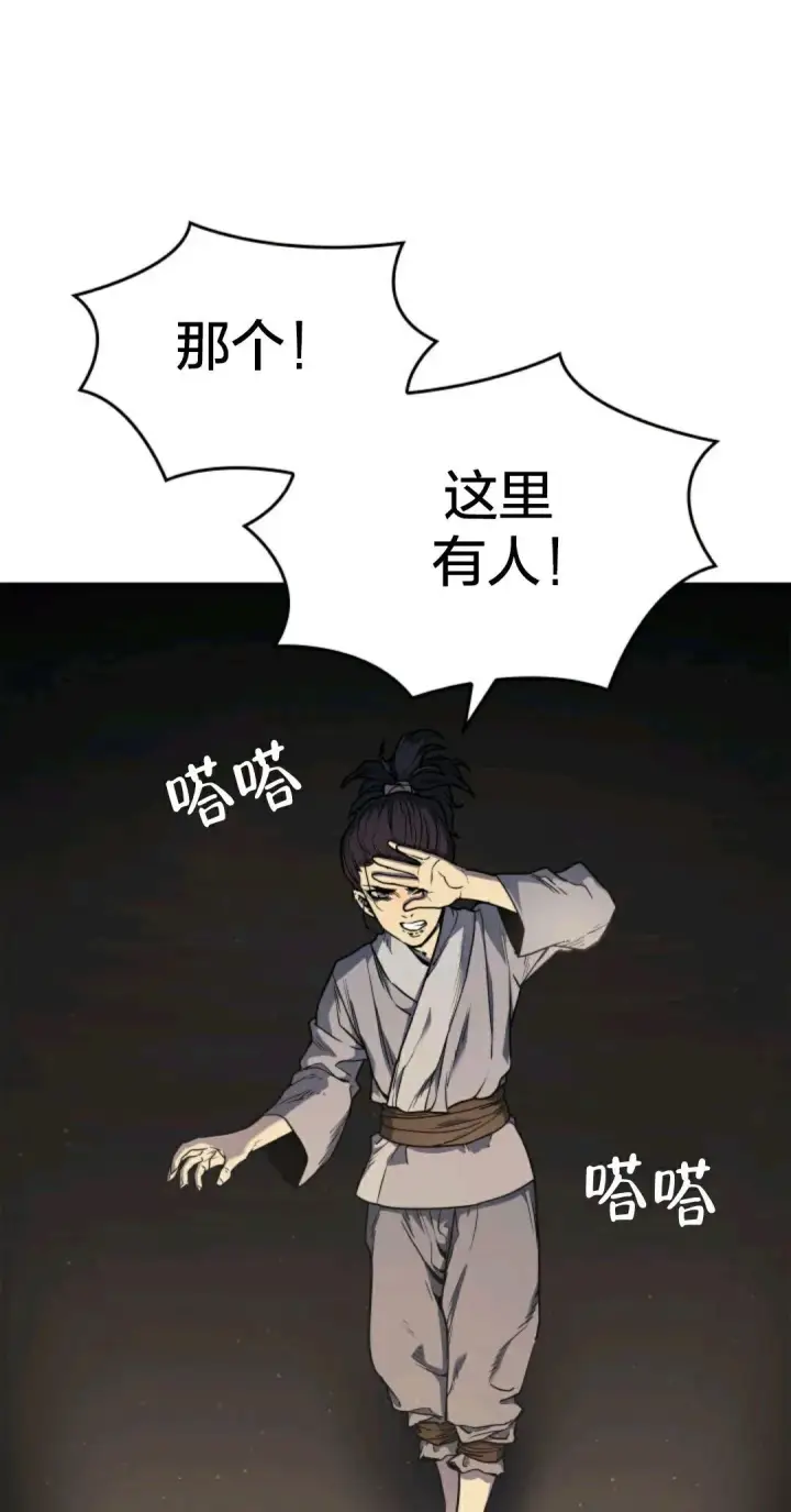 漫画《死神漂月》死神飘月 第2话第51张图