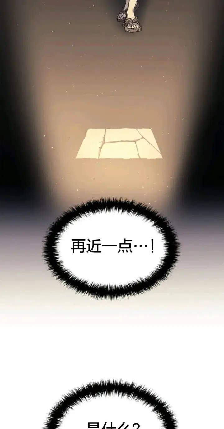 漫画《死神漂月》死神飘月 第2话第52张图