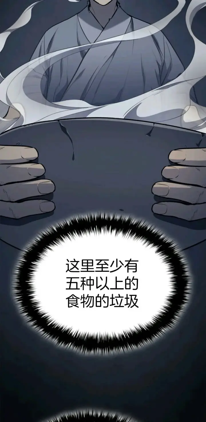 漫画《死神漂月》死神飘月 第2话第63张图