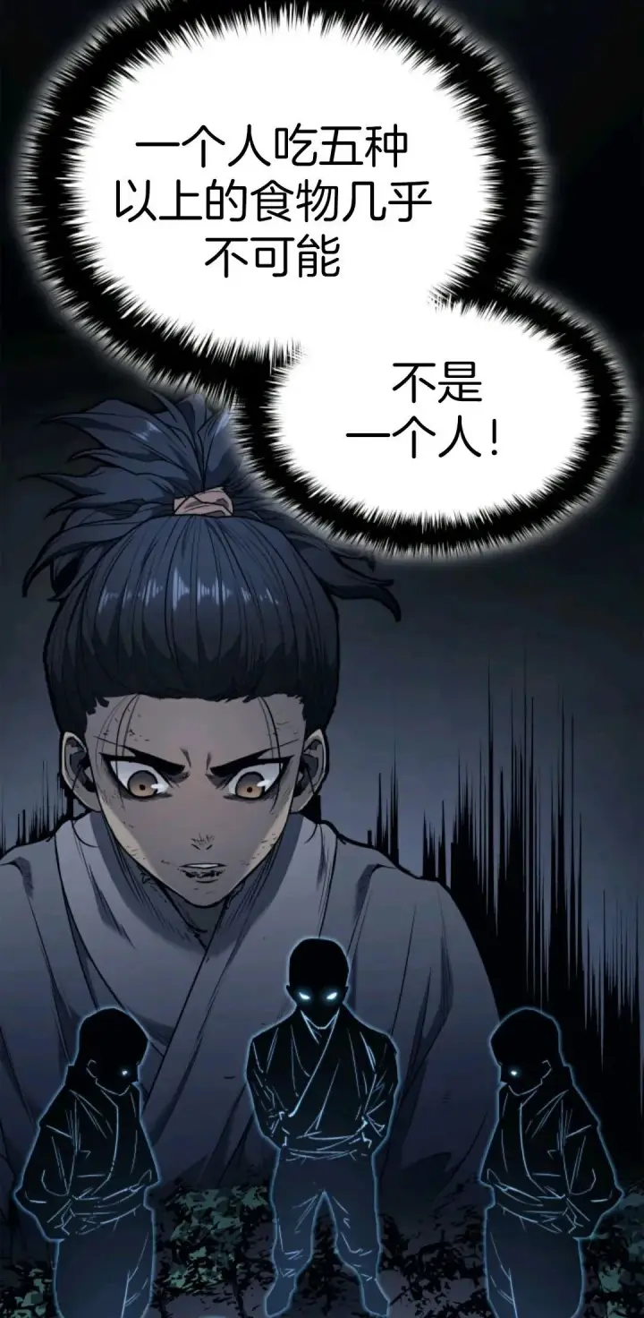 漫画《死神漂月》死神飘月 第2话第64张图
