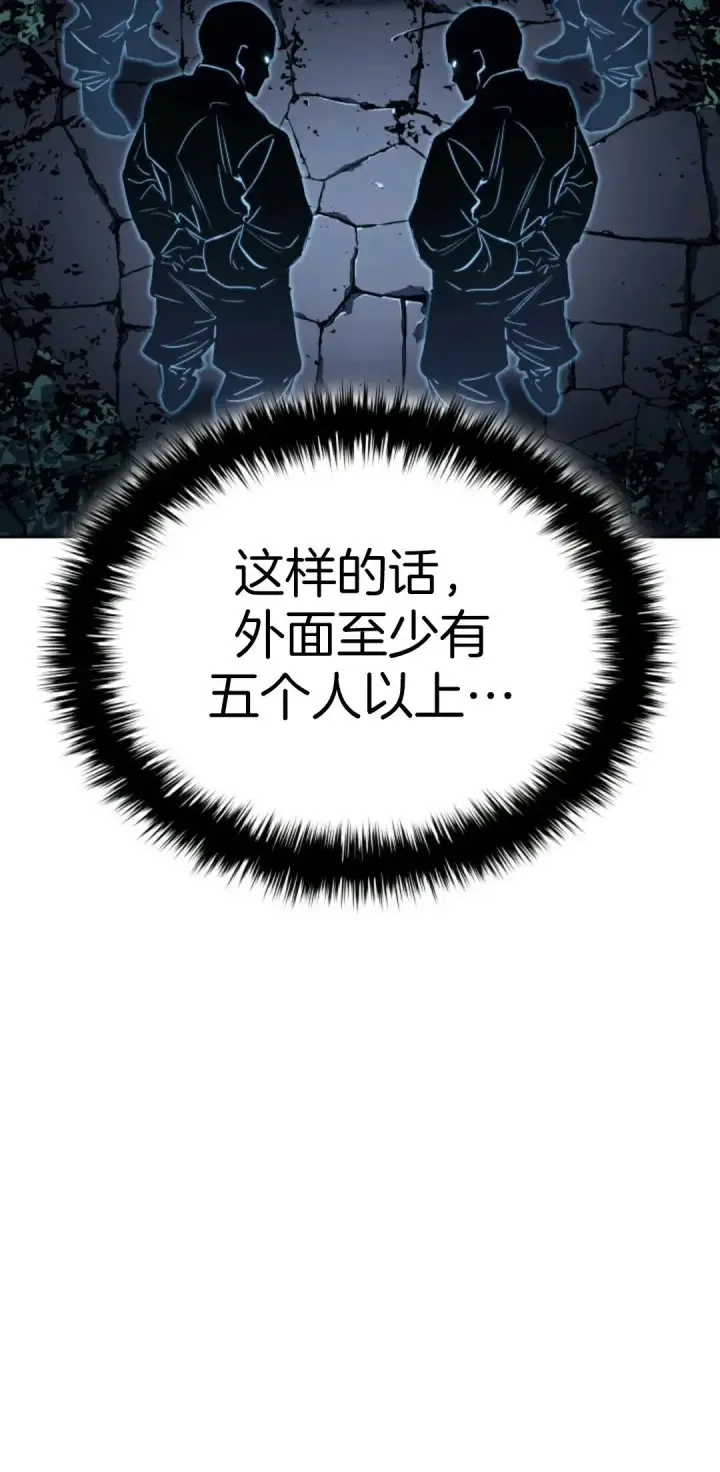 漫画《死神漂月》死神飘月 第2话第65张图