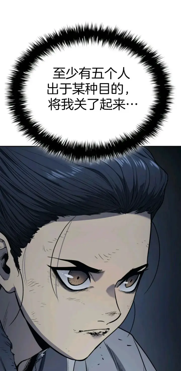 漫画《死神漂月》死神飘月 第2话第66张图