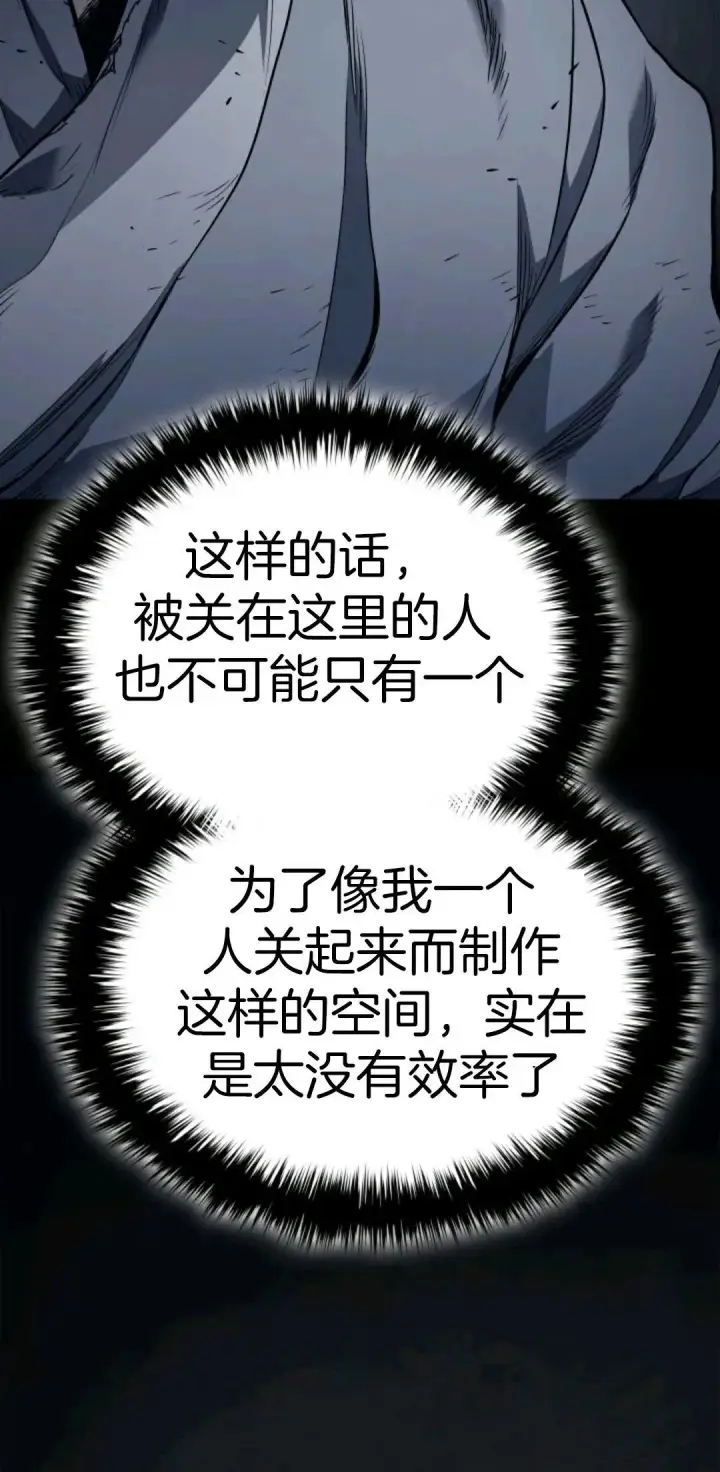 漫画《死神漂月》死神飘月 第2话第67张图