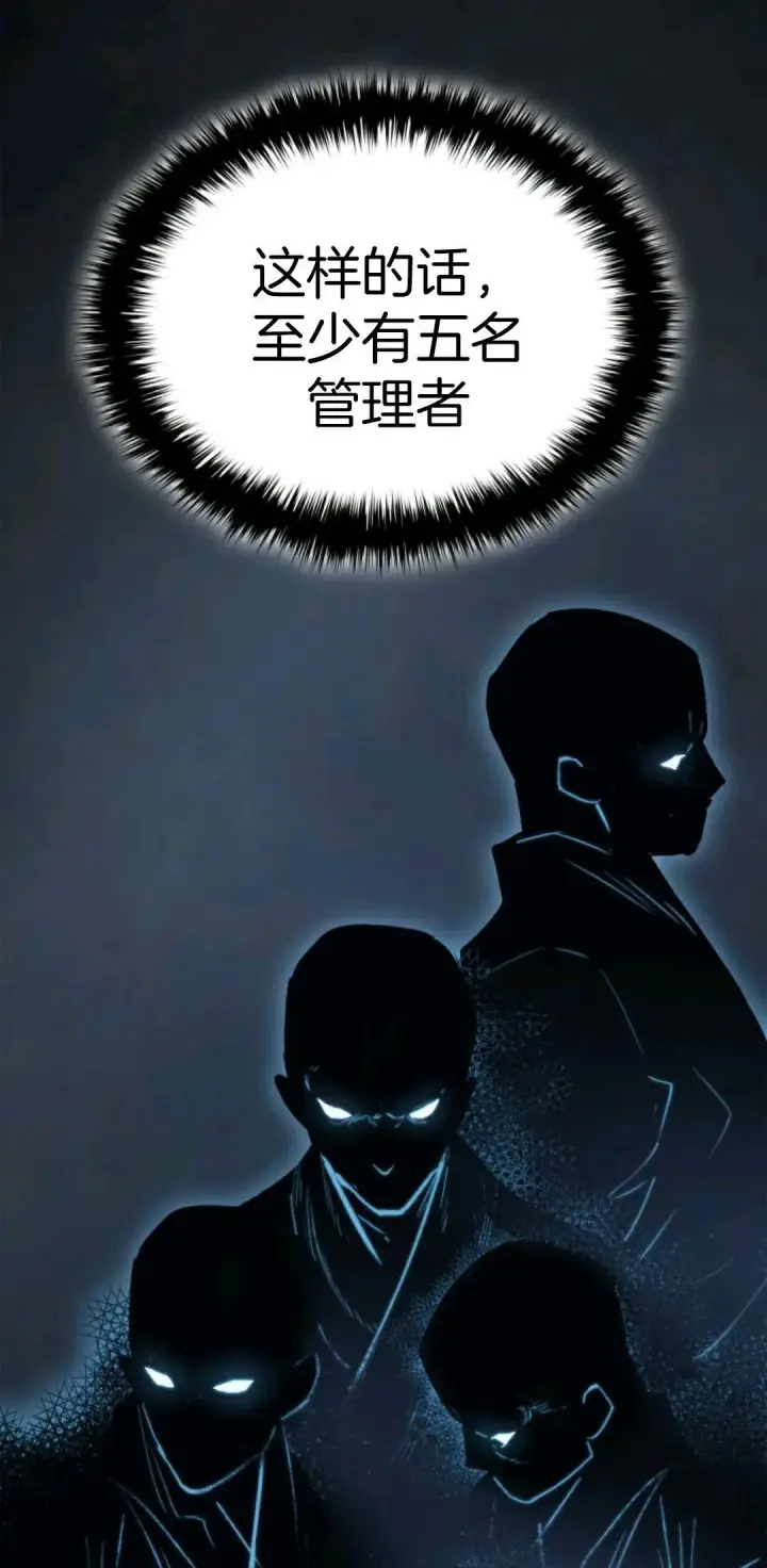 漫画《死神漂月》死神飘月 第2话第68张图