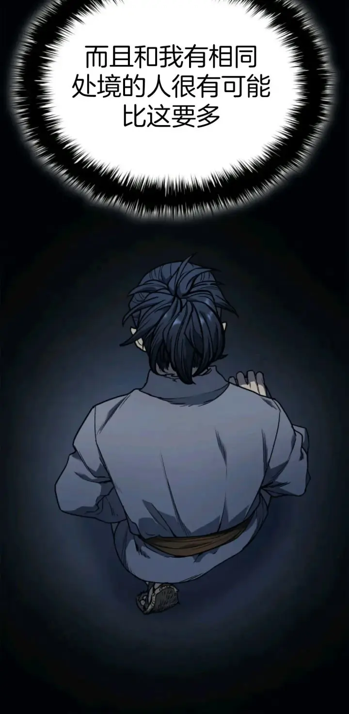 漫画《死神漂月》死神飘月 第2话第70张图