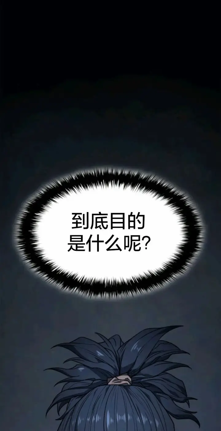 漫画《死神漂月》死神飘月 第2话第71张图