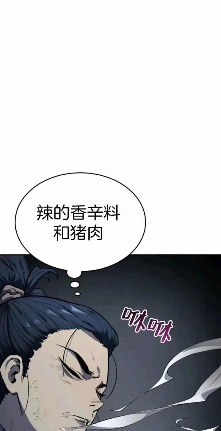 漫画《死神漂月》死神飘月 第2话第73张图