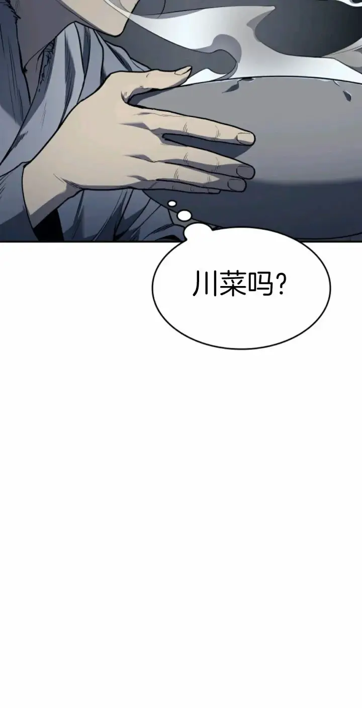 漫画《死神漂月》死神飘月 第2话第74张图