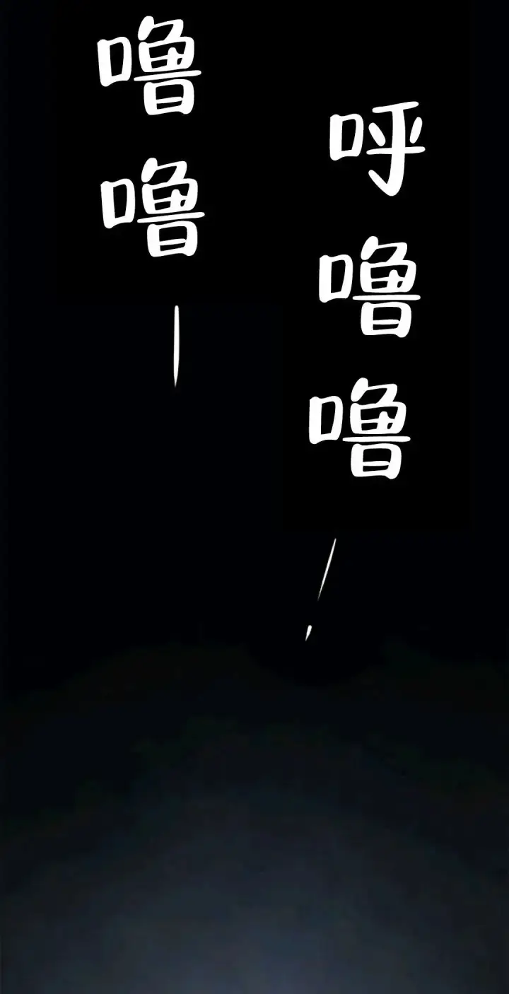 漫画《死神漂月》死神飘月 第2话第79张图
