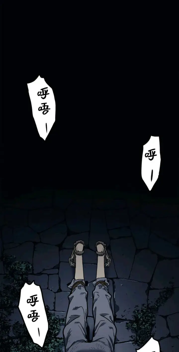 漫画《死神漂月》死神飘月 第2话第81张图