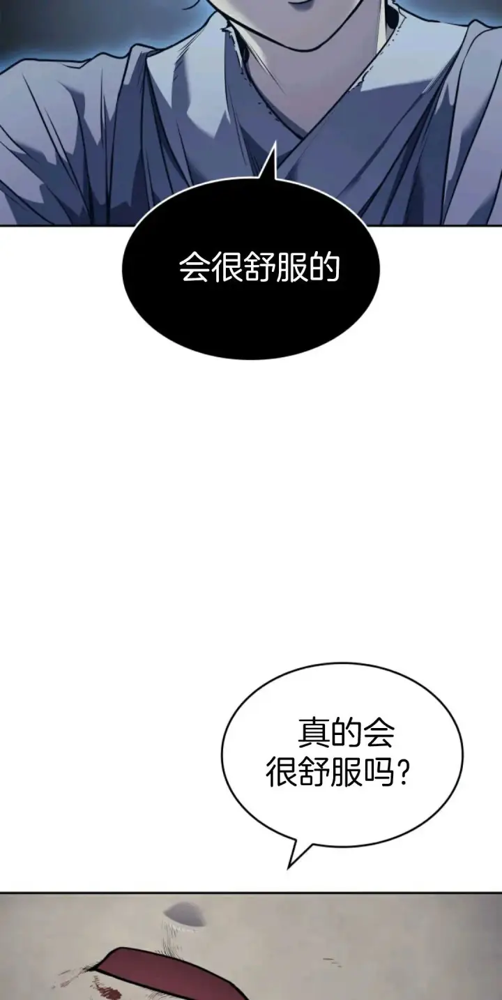 漫画《死神漂月》死神飘月 第2话第9张图