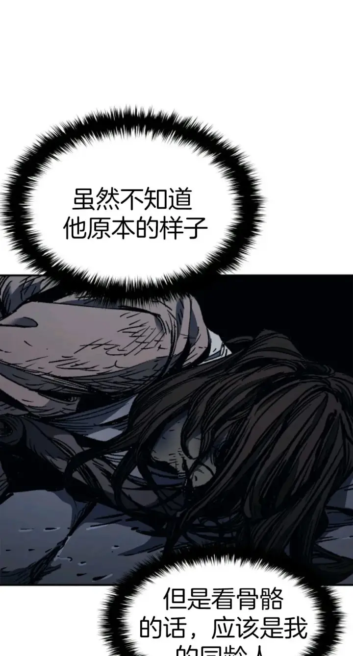 《死神漂月》死神飘月 第3话图101