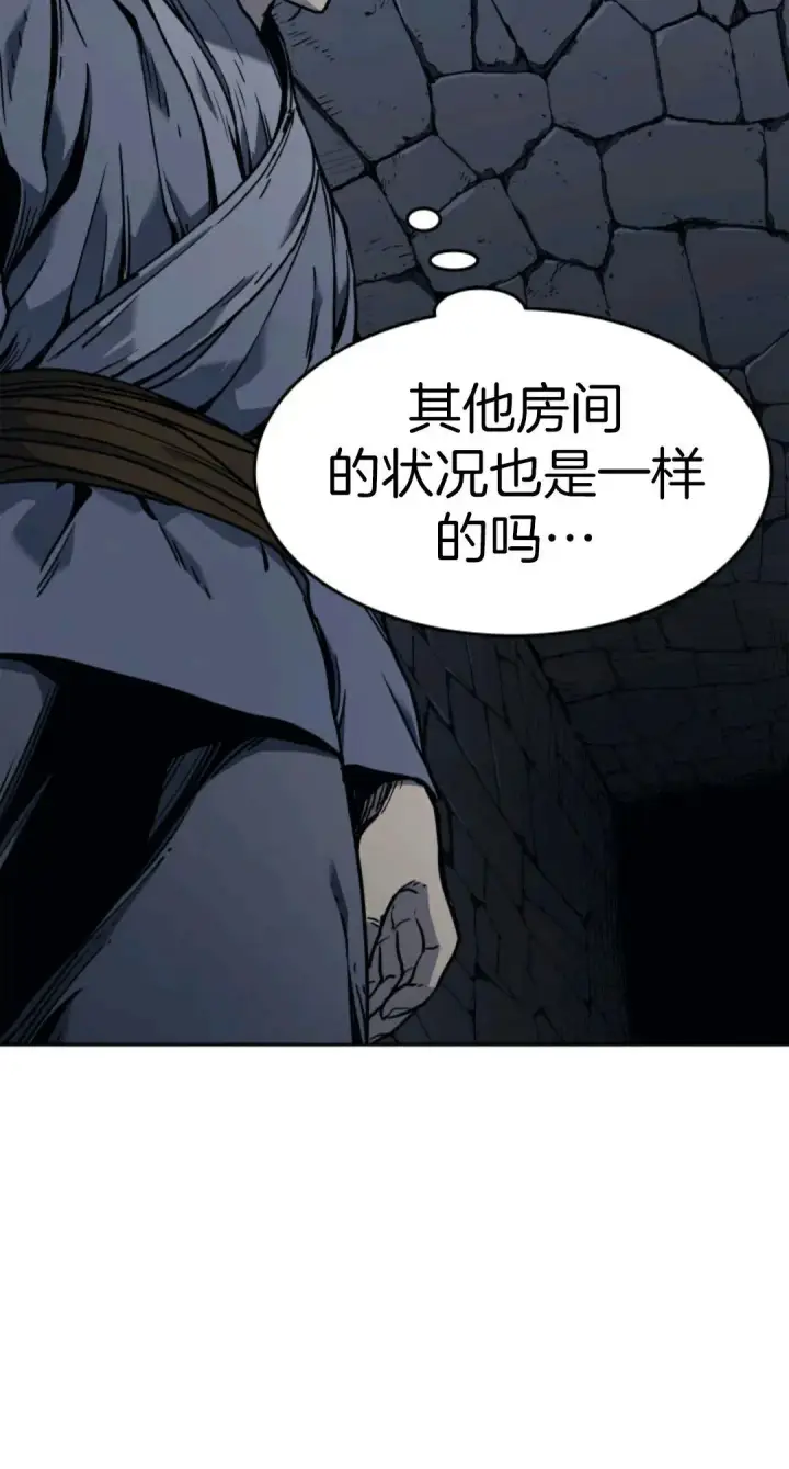 《死神漂月》死神飘月 第3话图103