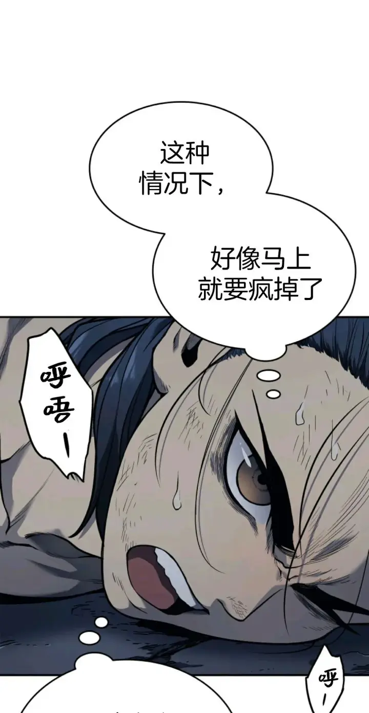 《死神漂月》死神飘月 第3话图11