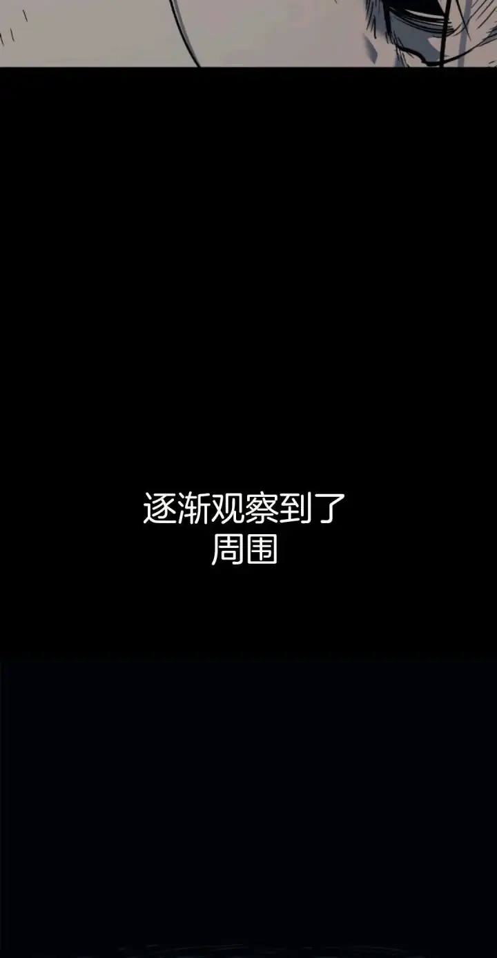 《死神漂月》死神飘月 第3话图13