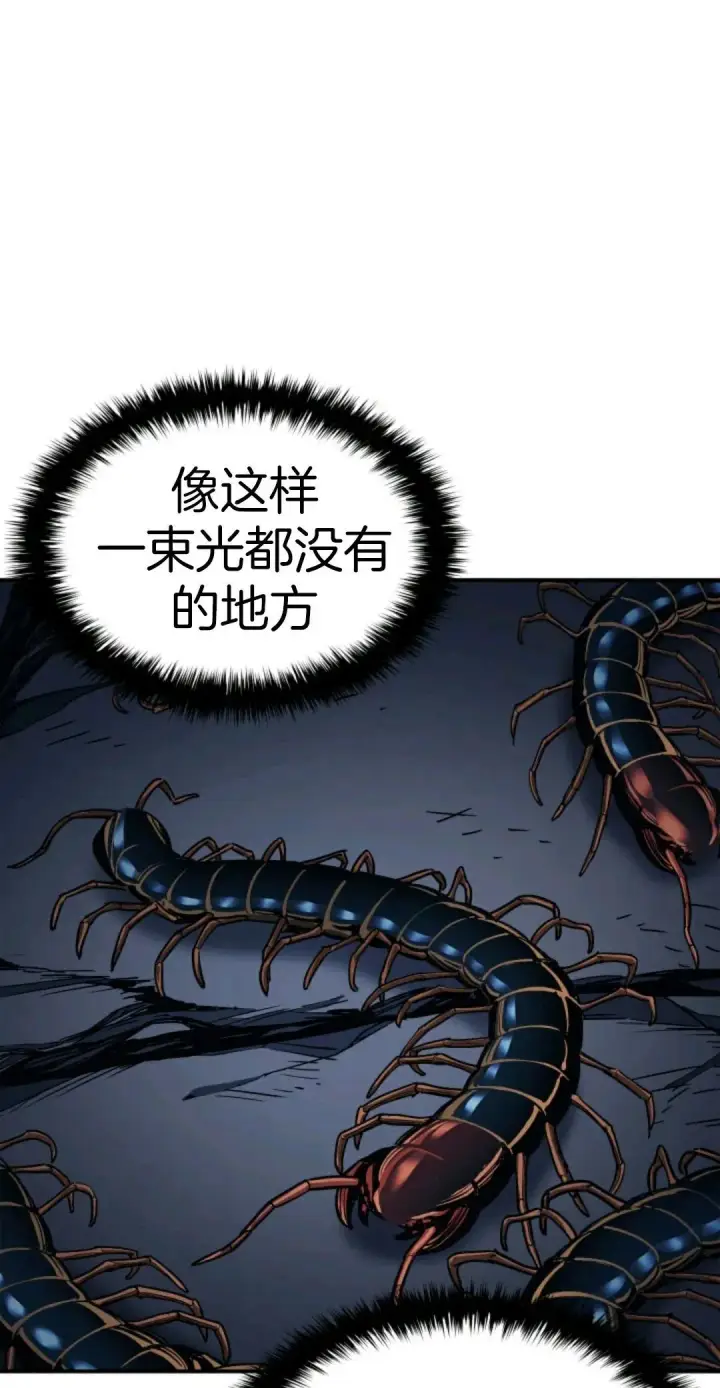 《死神漂月》死神飘月 第3话图16