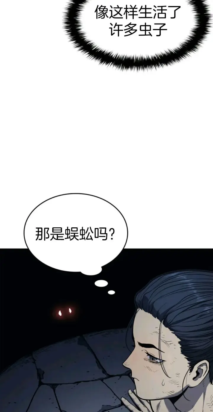 《死神漂月》死神飘月 第3话图17
