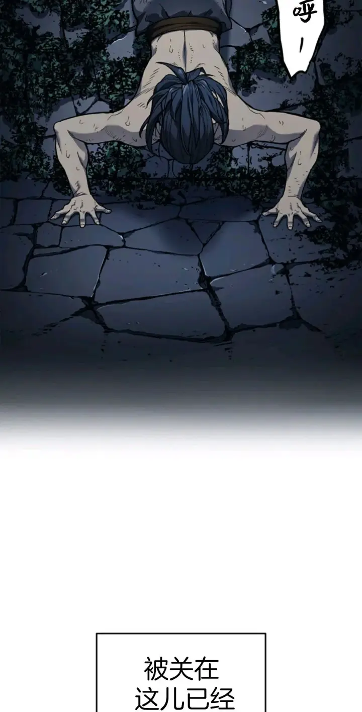 《死神漂月》死神飘月 第3话图2
