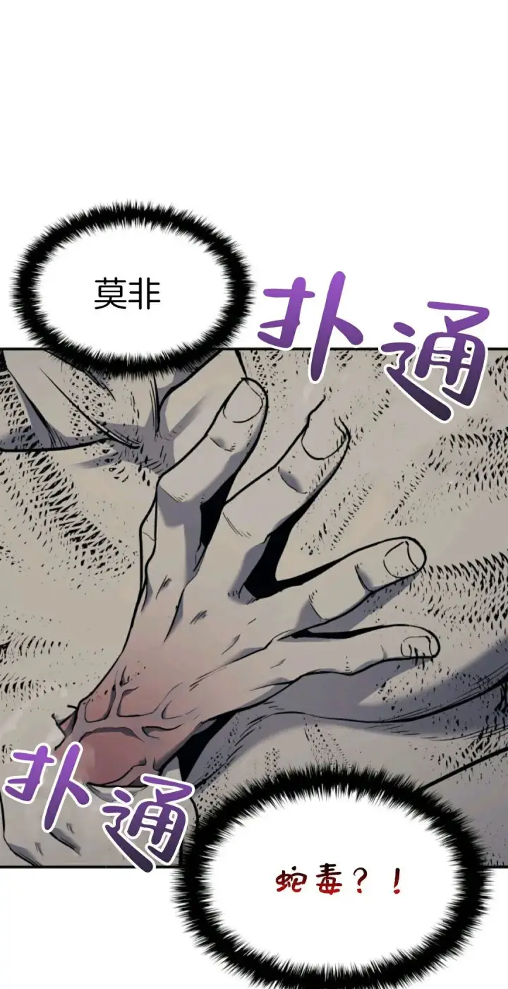 《死神漂月》死神飘月 第3话图32