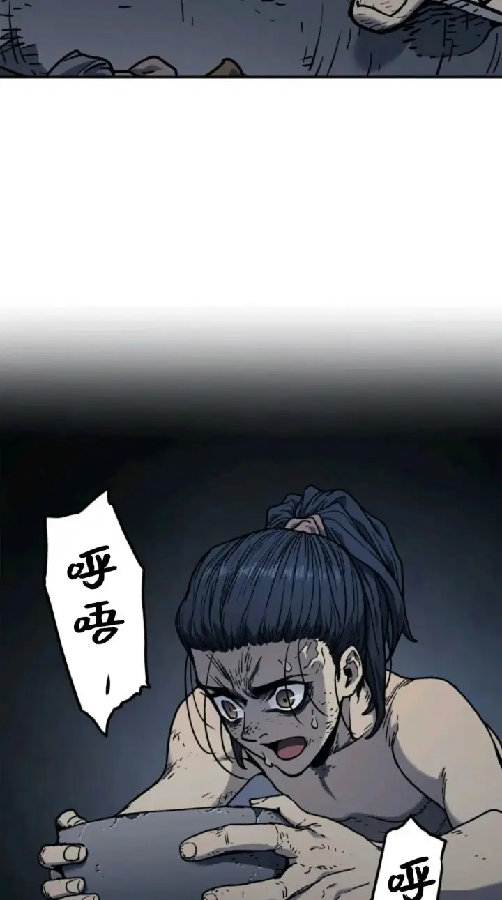 《死神漂月》死神飘月 第3话图45