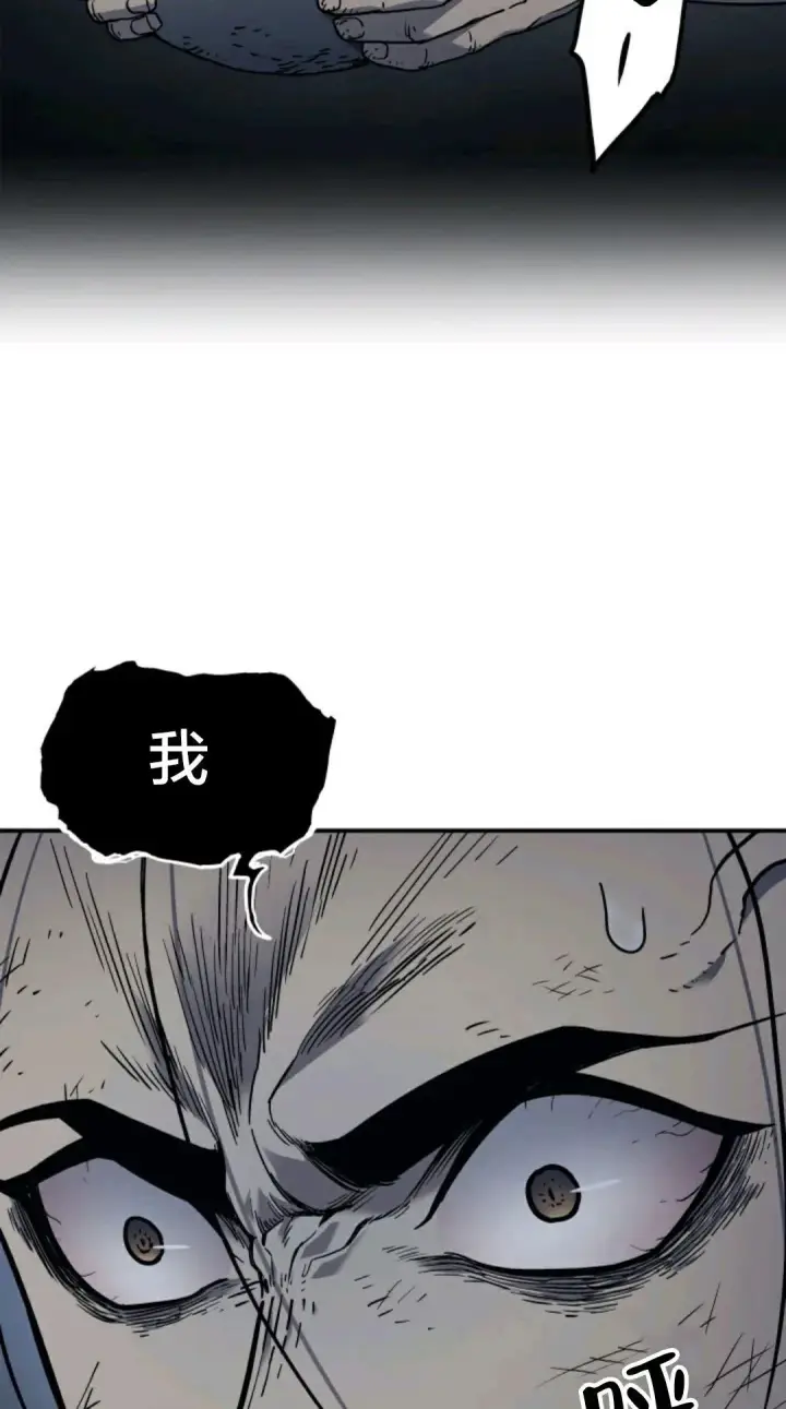 《死神漂月》死神飘月 第3话图46