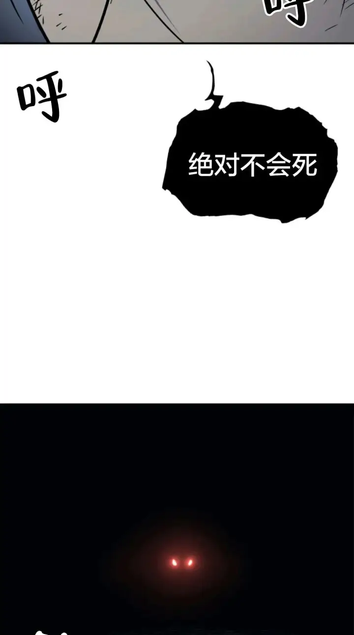 《死神漂月》死神飘月 第3话图47