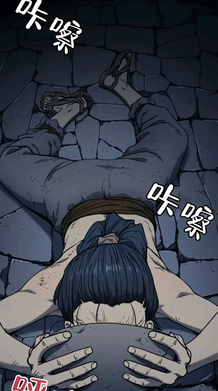 《死神漂月》死神飘月 第3话图48