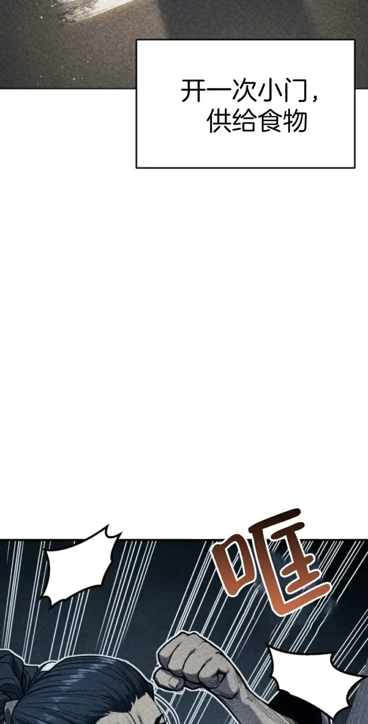 《死神漂月》死神飘月 第3话图5