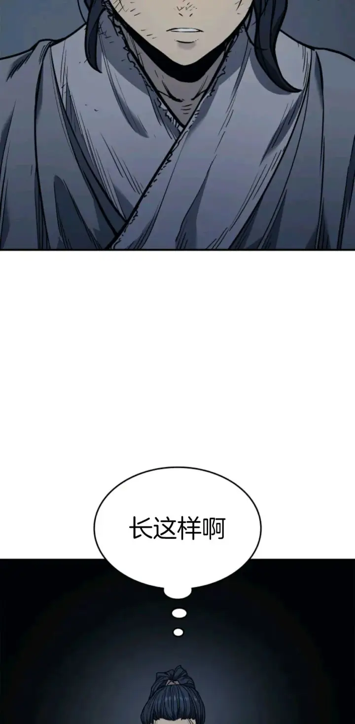 《死神漂月》死神飘月 第3话图52