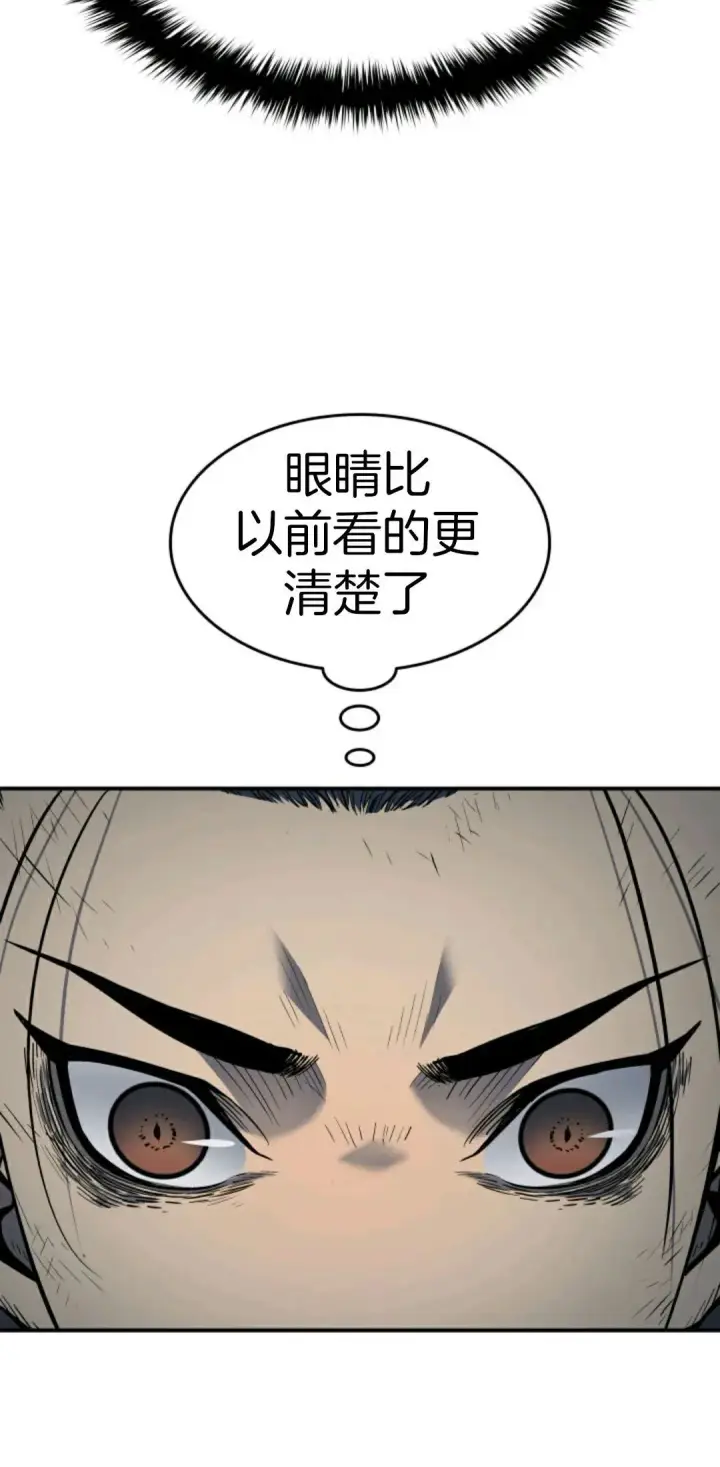 《死神漂月》死神飘月 第3话图55