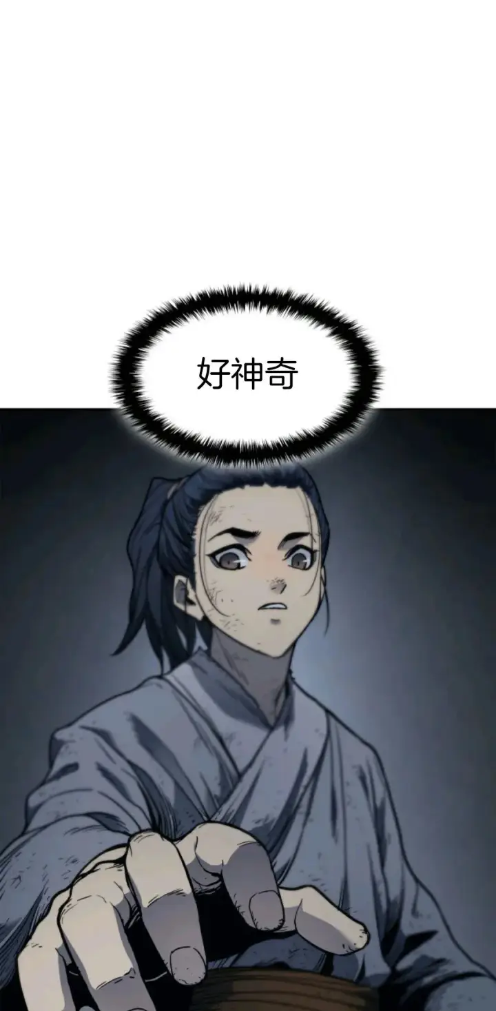 《死神漂月》死神飘月 第3话图56