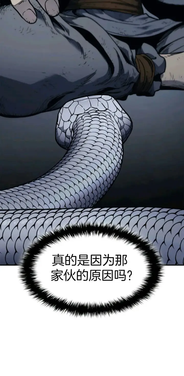 《死神漂月》死神飘月 第3话图57