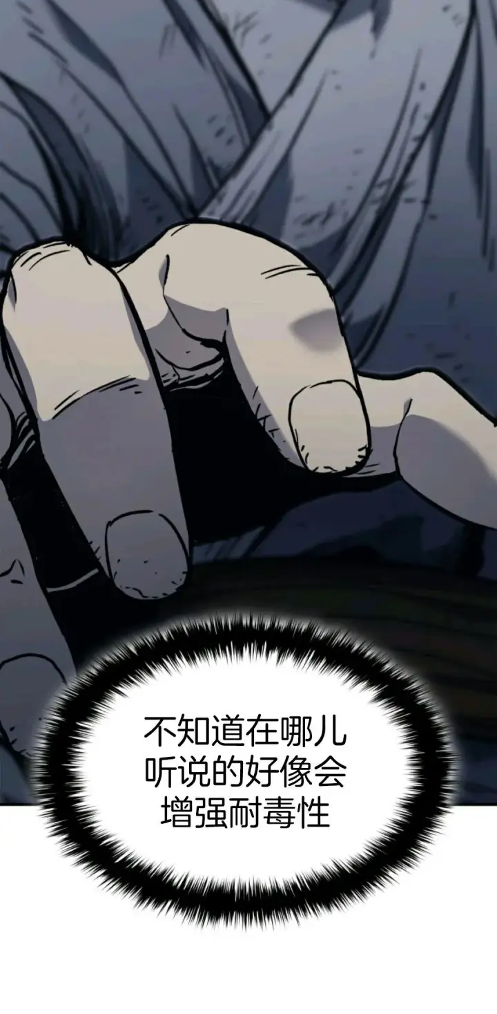 《死神漂月》死神飘月 第3话图60