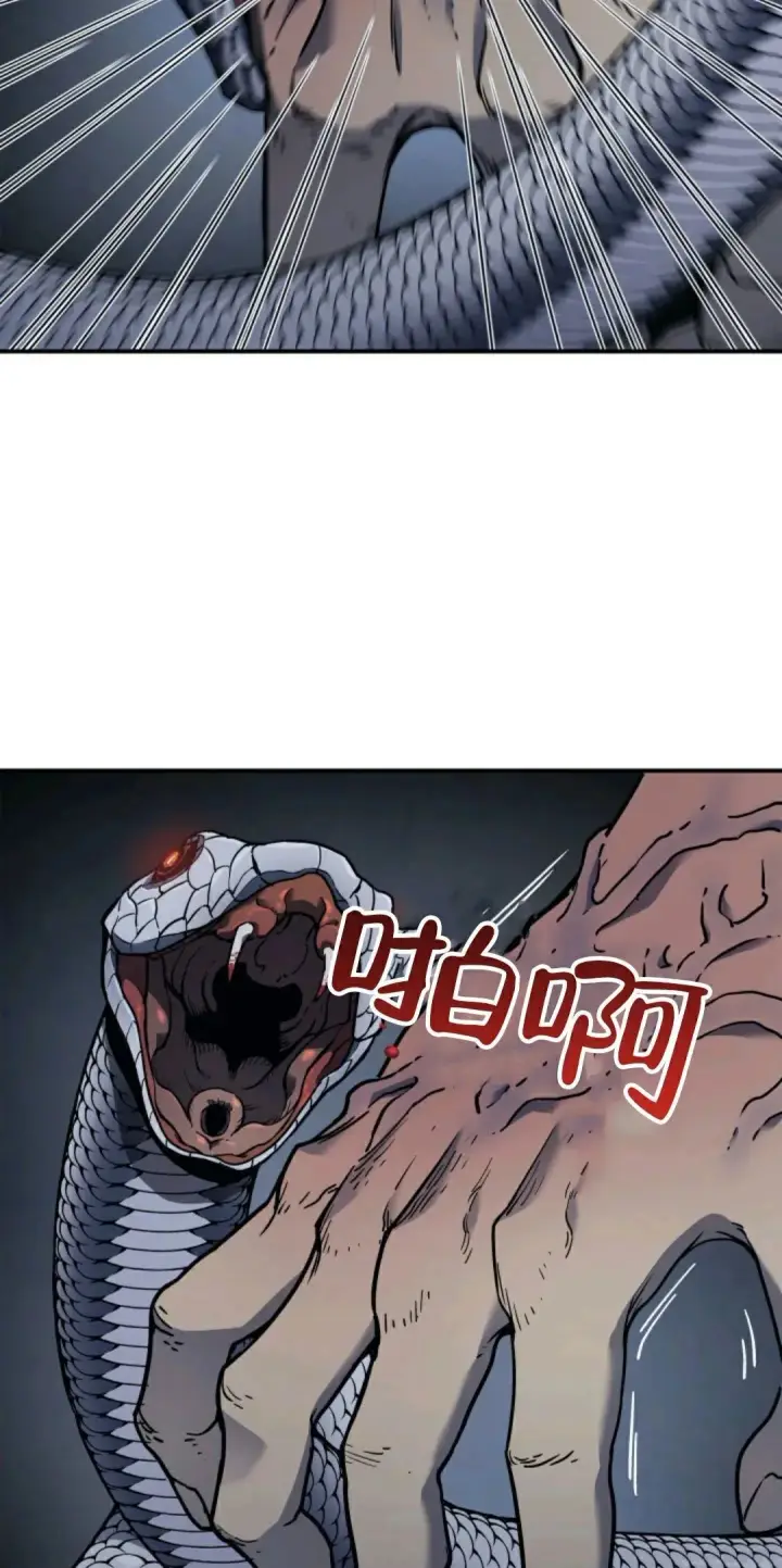 《死神漂月》死神飘月 第3话图63