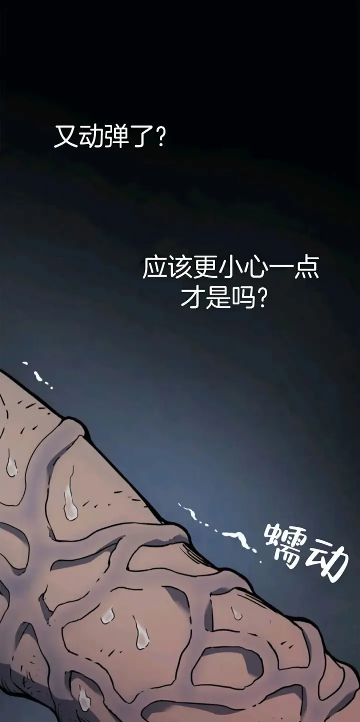 《死神漂月》死神飘月 第3话图66