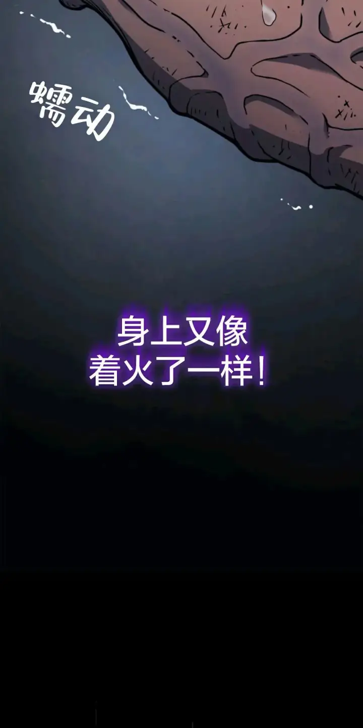 《死神漂月》死神飘月 第3话图67
