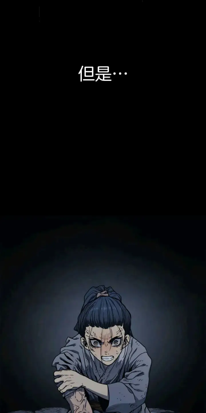 《死神漂月》死神飘月 第3话图69