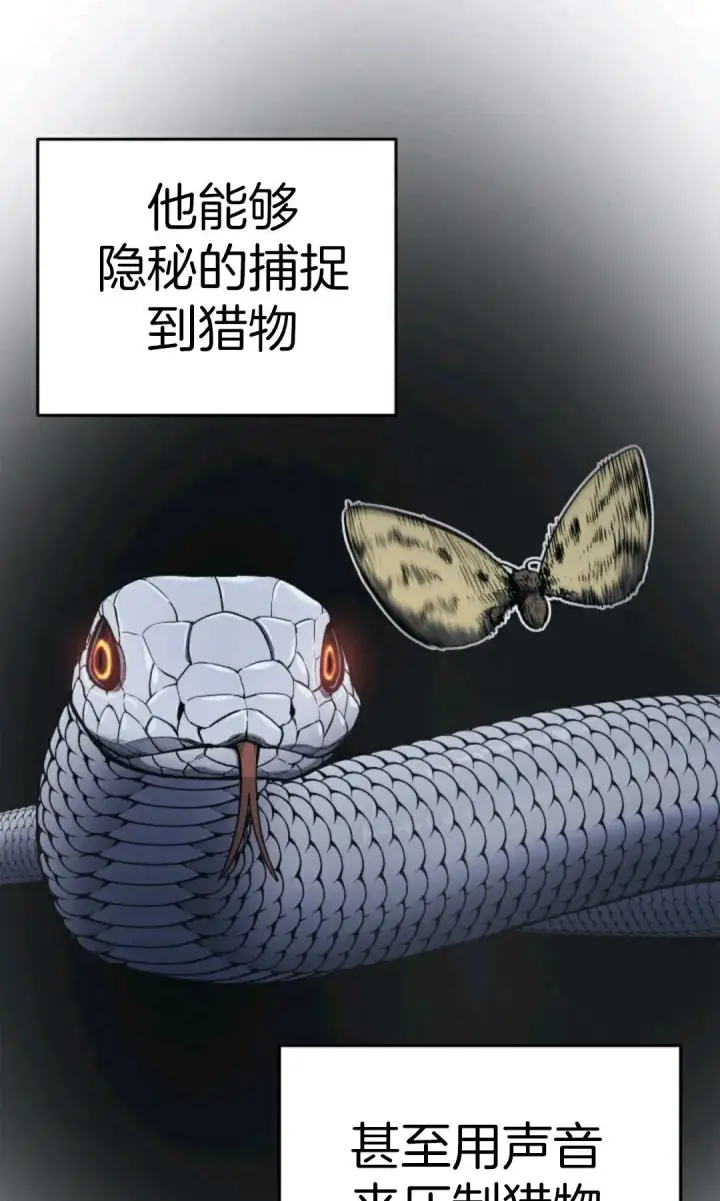 《死神漂月》死神飘月 第3话图74
