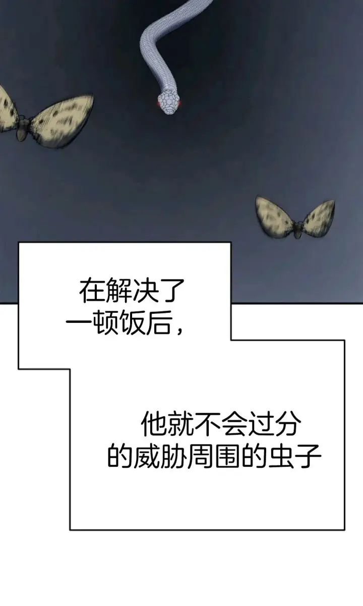 《死神漂月》死神飘月 第3话图76