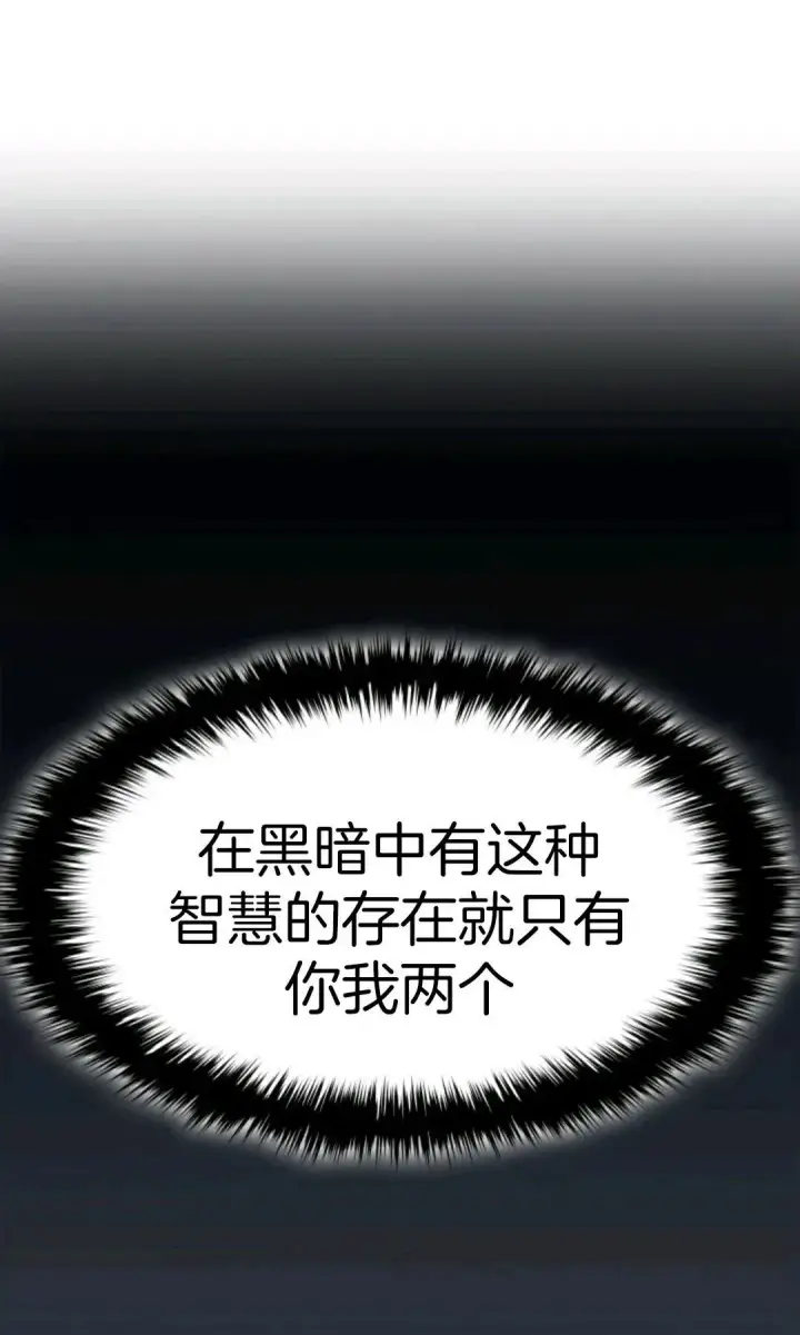 《死神漂月》死神飘月 第3话图77
