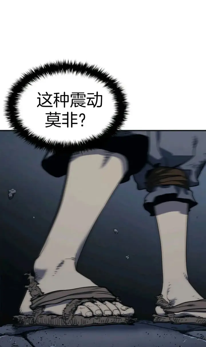 《死神漂月》死神飘月 第3话图84