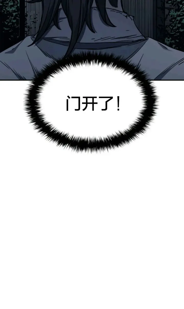 《死神漂月》死神飘月 第3话图90