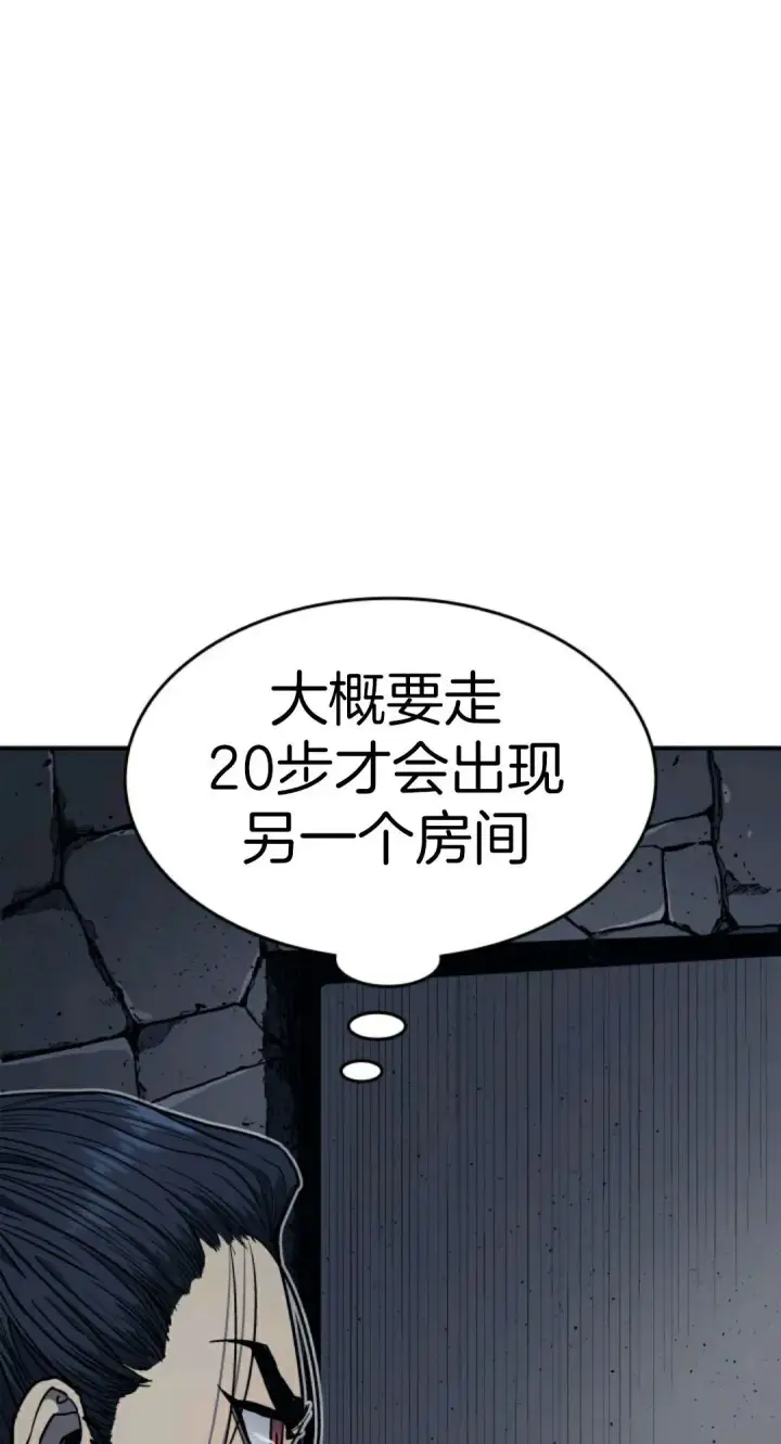 《死神漂月》死神飘月 第3话图93