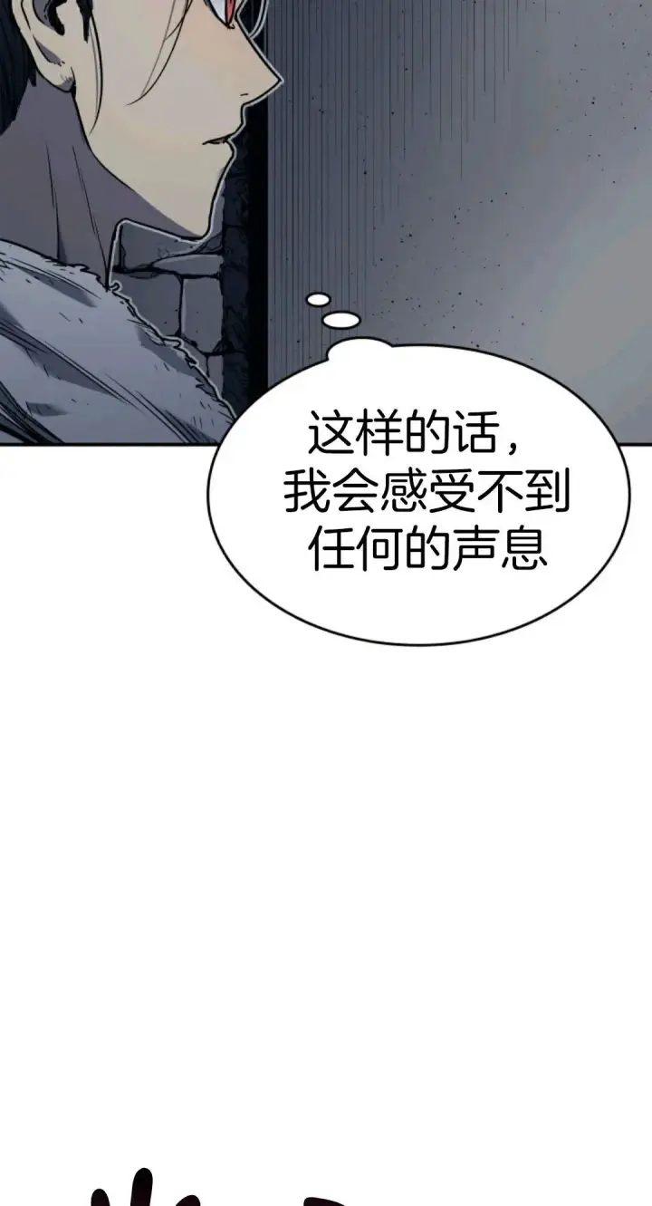 《死神漂月》死神飘月 第3话图94