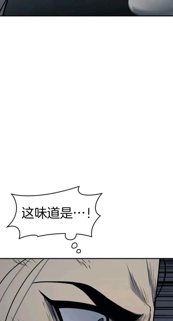 《死神漂月》死神飘月 第3话图97