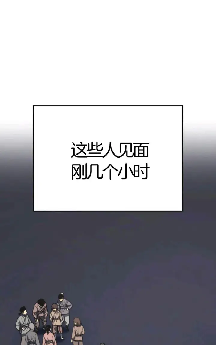 《死神漂月》死神飘月 第4话图101