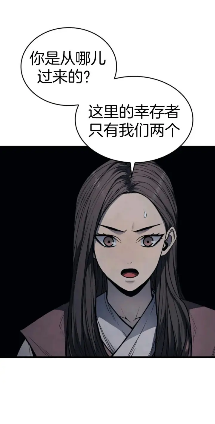 《死神漂月》死神飘月 第4话图11