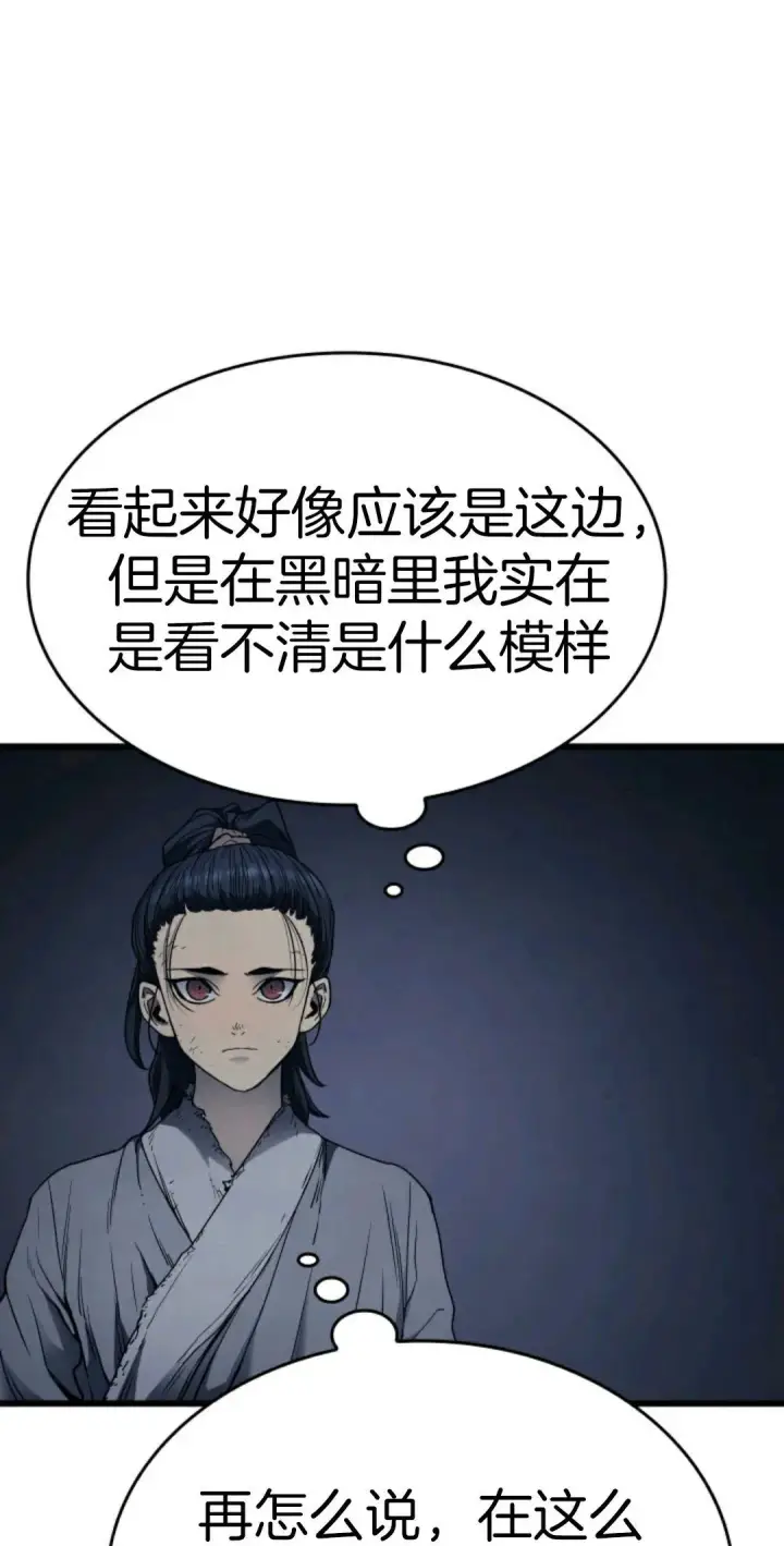 《死神漂月》死神飘月 第4话图12